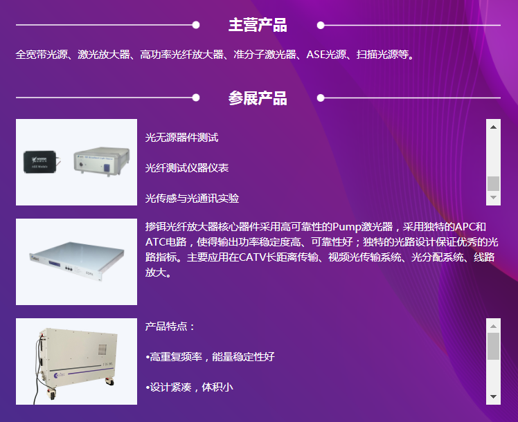 2022 24th International Optoelectronic Exposition Invitation Letter (Figure 2)